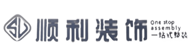 大连顺利整装公司