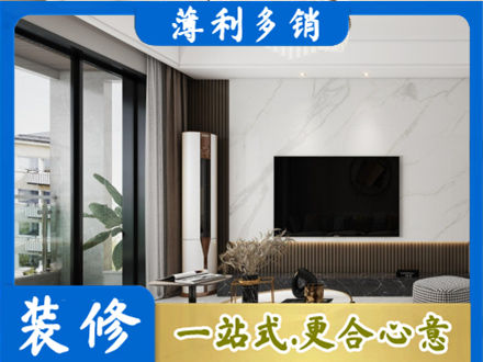 大连改造旧房