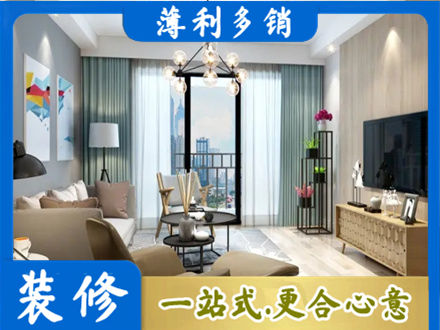 大连本地房屋装修电话号码