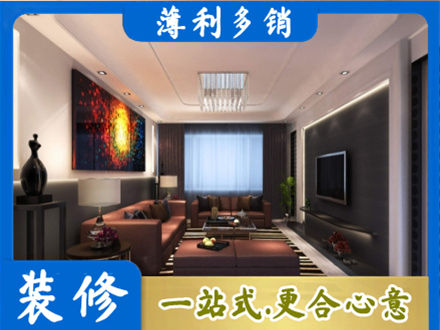 大连正规客厅吊顶装修
