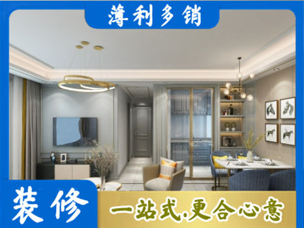 大连专业小户型装修