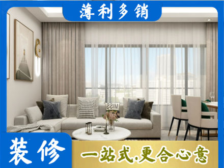 大连专业装修价格