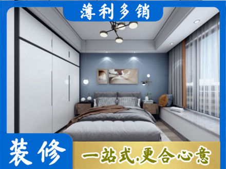 大连专业次卧装修