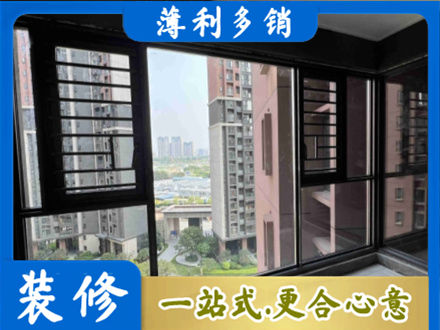 大连装修封窗