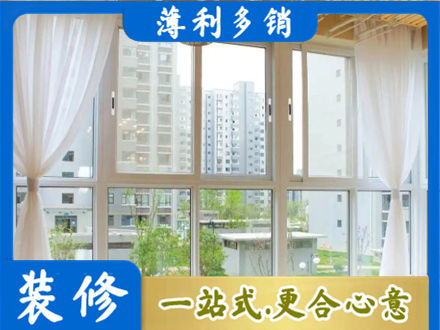 大连阳台封窗装修