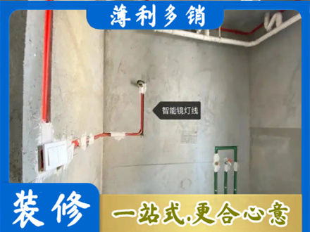 大连浴室水电安装